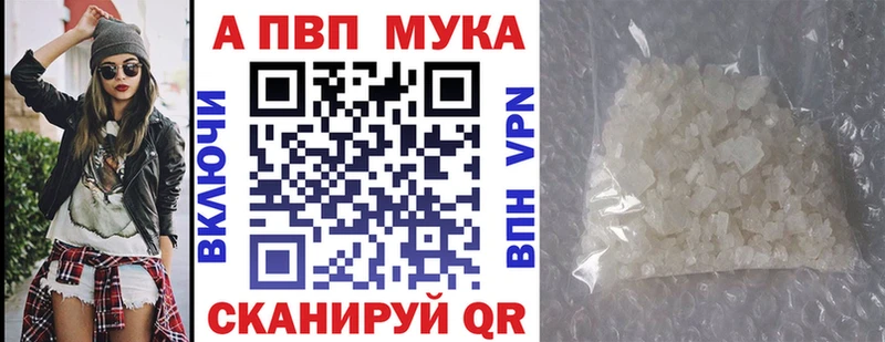 A PVP Соль  как найти закладки  Кулебаки 