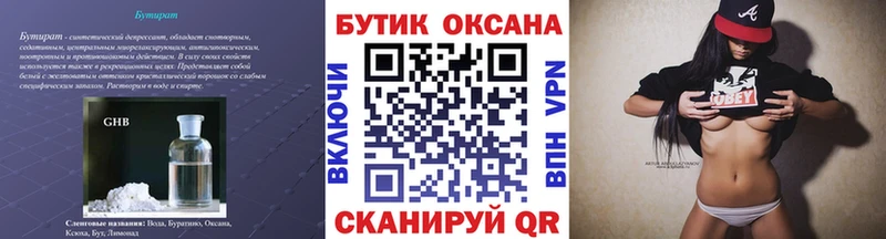 shop наркотические препараты  Кулебаки  Бутират жидкий экстази  hydra зеркало 