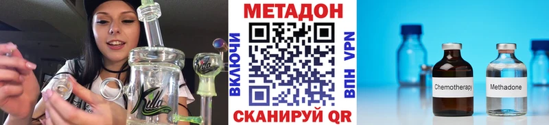 Метадон кристалл  где продают наркотики  Кулебаки 